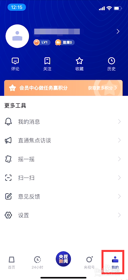 央视新闻怎么关开启视频后台播放