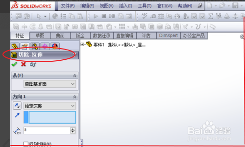 SolidWorks如何画轴上的键孔？