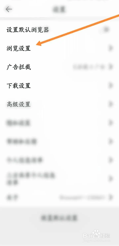 如何使用微米浏览器APP关闭强制启用缩放功能