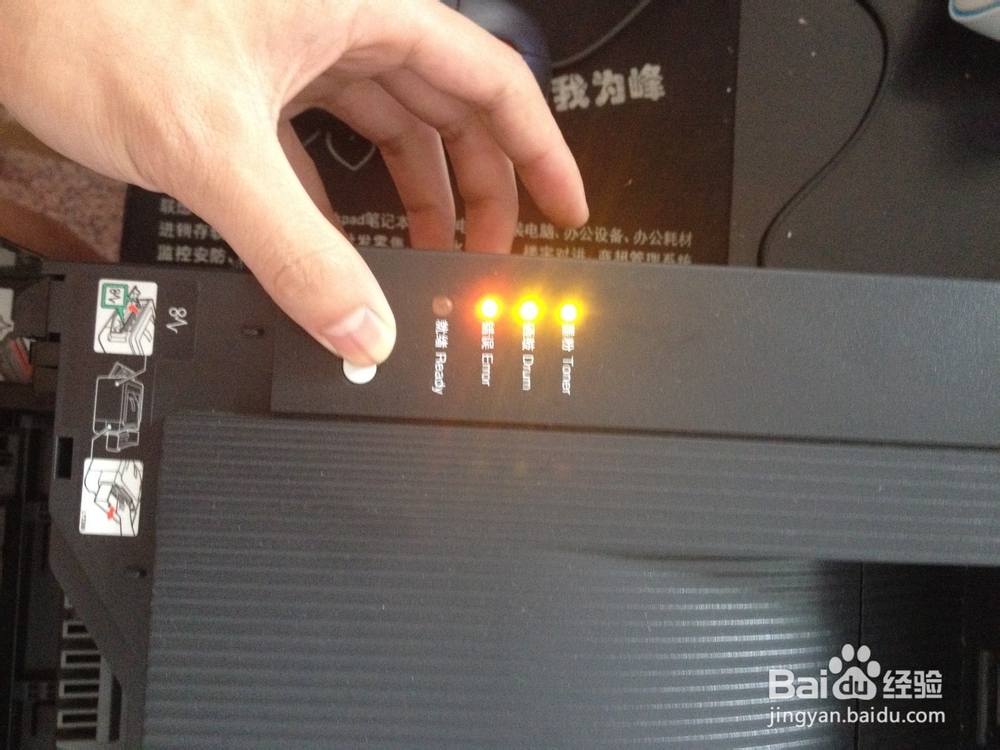 联想LJ2600D打印机手工清零方法