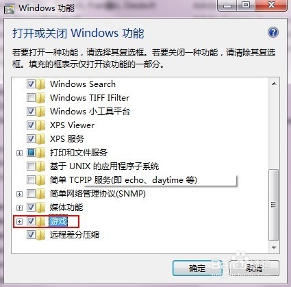 惠普电脑,win7系统如何安装windows自带的小游戏