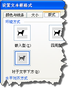 Word中用文本框也可以做上标效果