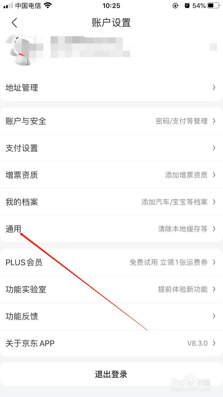 手机京东商城我们如何通过通讯录取用联系人信息
