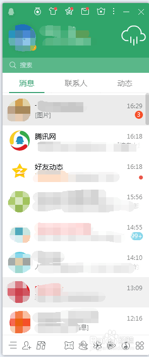 怎么通过QQ把照片传到电脑上
