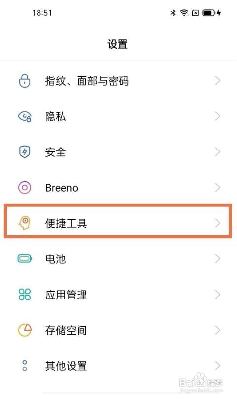 oppofindx3分屏功能怎样启用