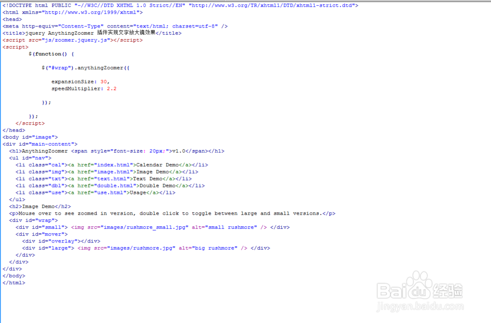 jquery AnythingZoomer 插件实现文字放大镜