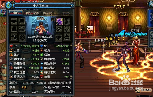 dnf第三季男街霸刷图加点