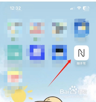 随手写怎么开启日历周首日?