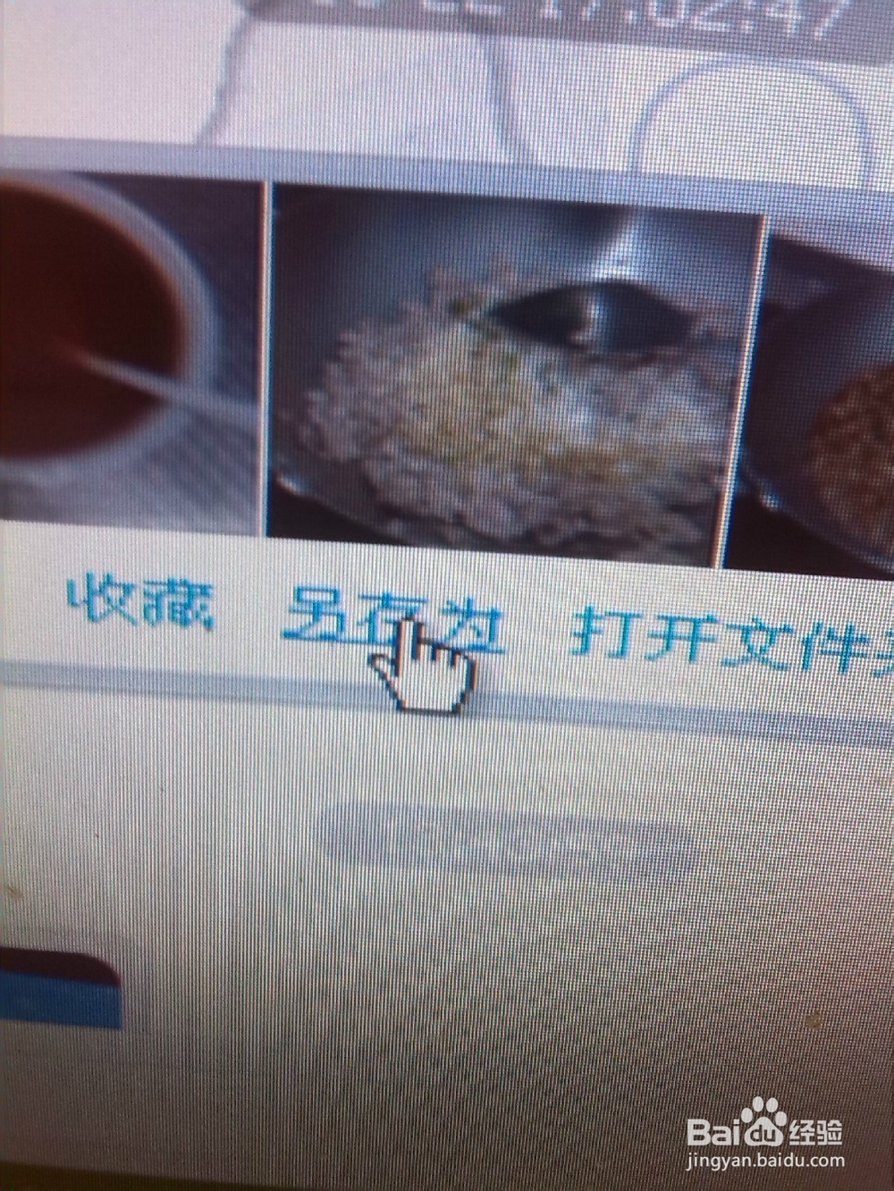 百度经验怎样上传图片