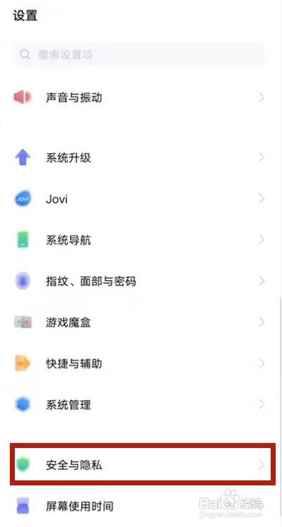 vivos9如何开启定位服务