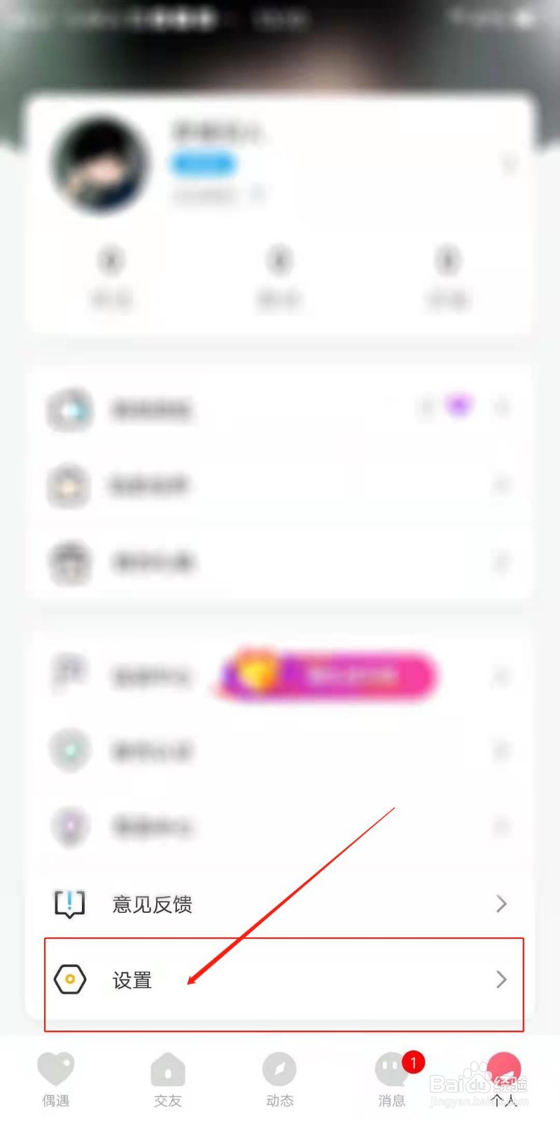 音柚漂流瓶APP怎么设置通知显示消息详情