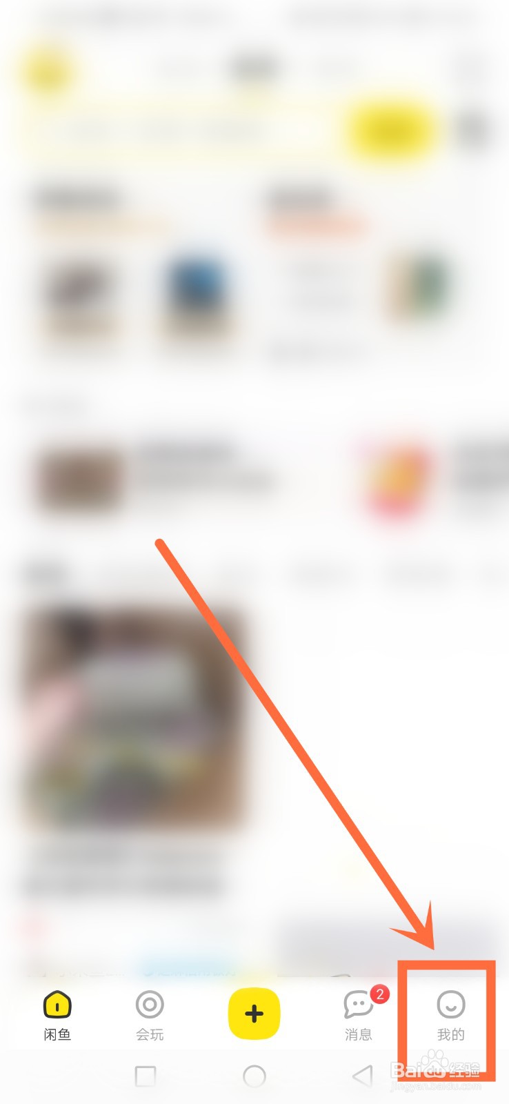 闲鱼怎么发布500个产品