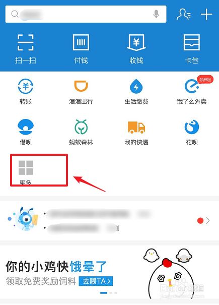 支付宝绑定电子社保卡 百度经验
