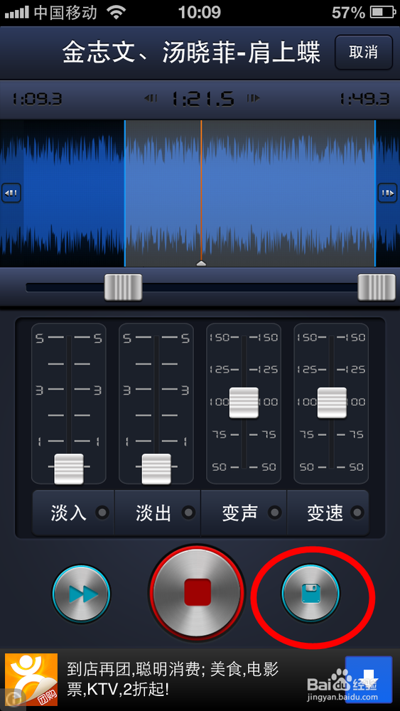 iphone怎么制作铃声