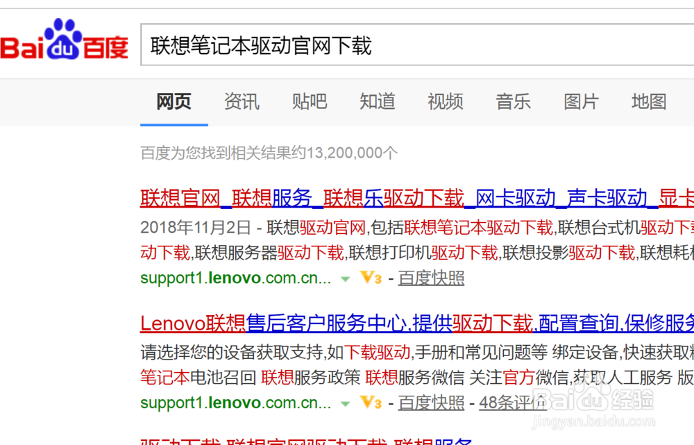 笔记本电脑闪屏怎么办