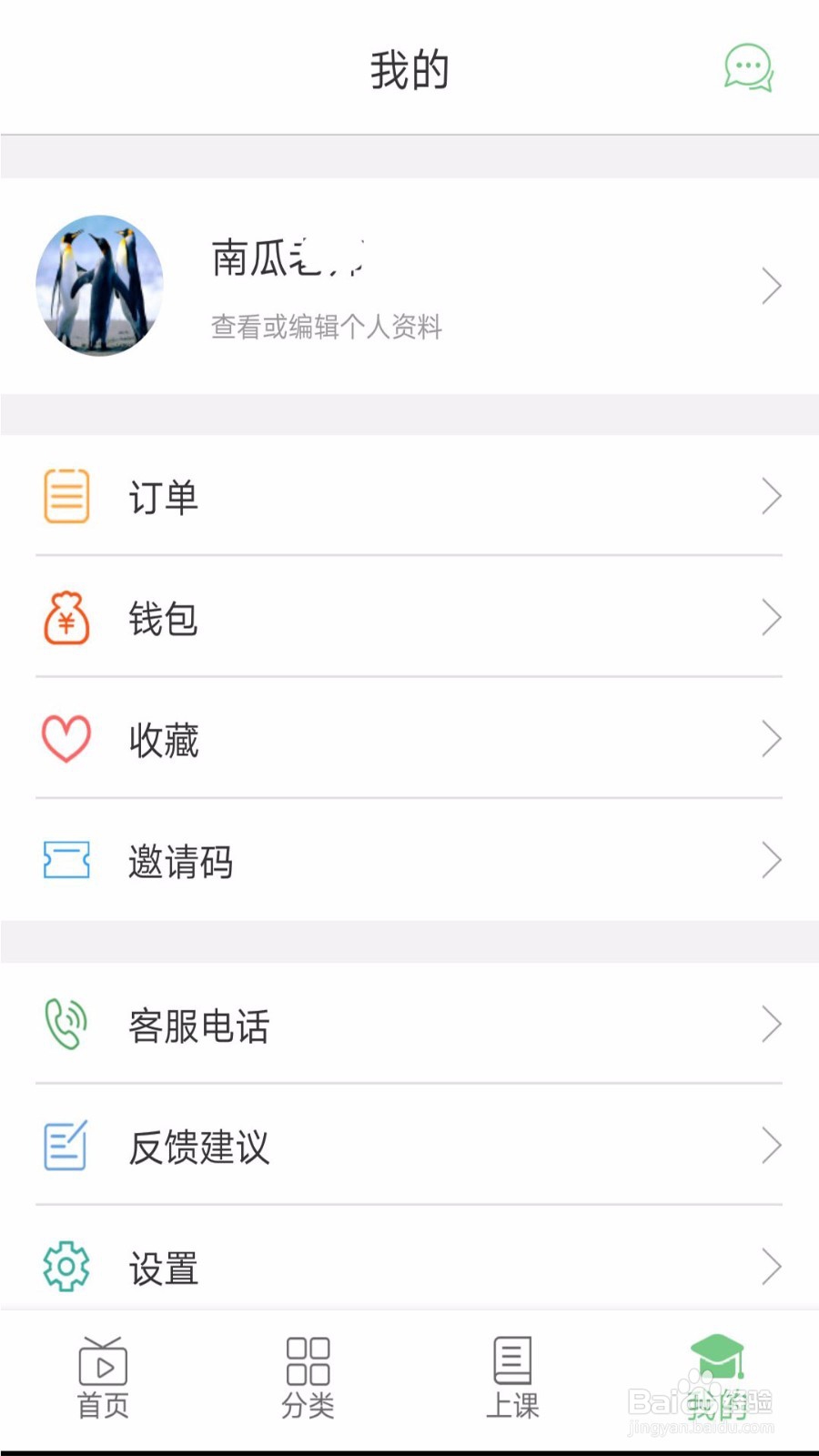 口袋鼠使用技巧