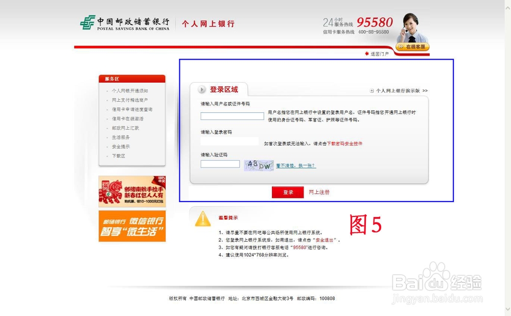 邮政银行如何利用网银进行活期转定期？