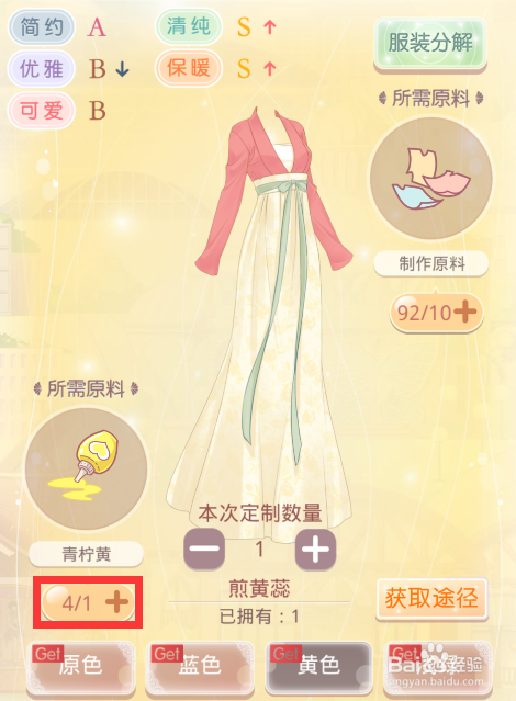 【奇迹暖暖六】“织梦人学会”中千年一梦的攻略