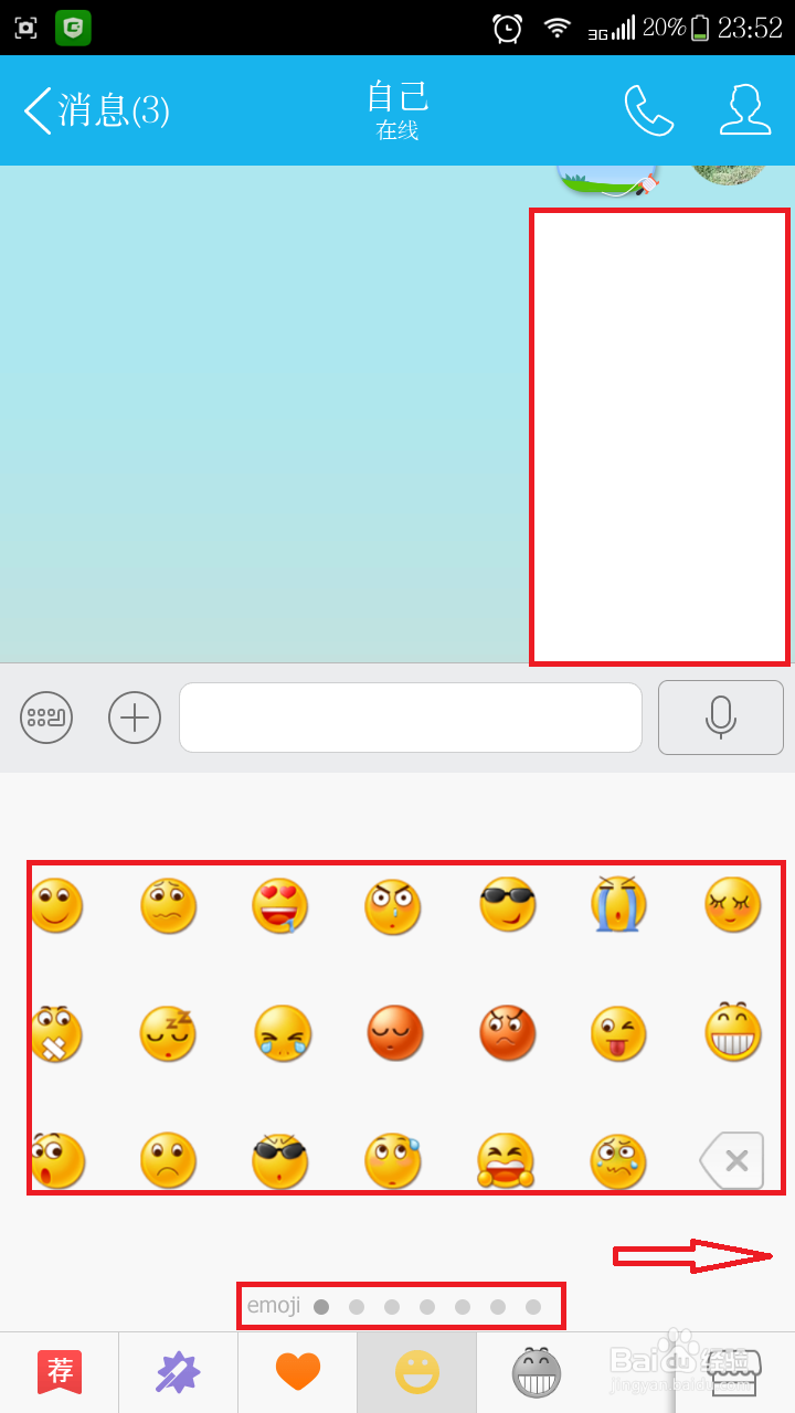 几分钟教你了解并使用手机qq