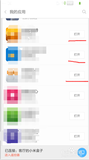 手机如何玩转小米盒子