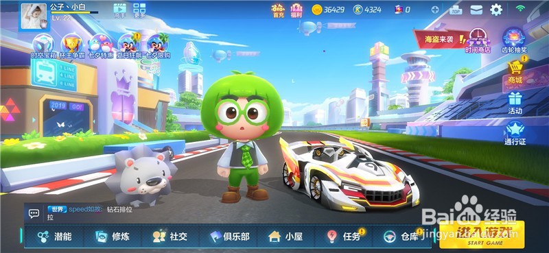 跑跑卡丁车飓风怎么获得 飓风在哪里购买