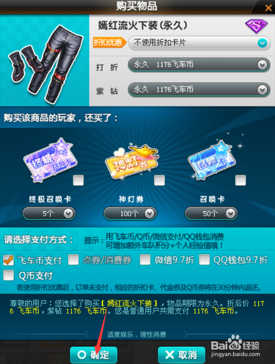 嫣红流火下装在哪里购买