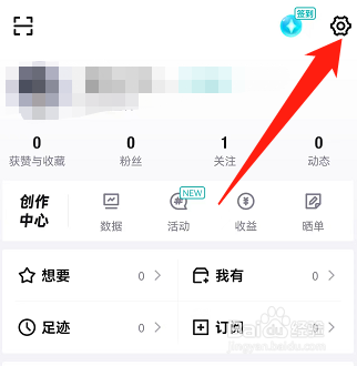得物APP绑定QQ号