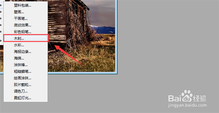 PS怎么将图片调整成木刻效果