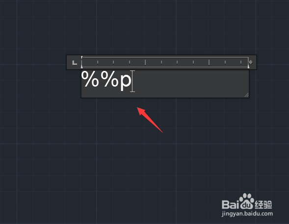 cad是如何输入正负号的