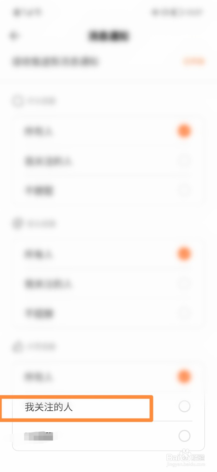 得到APP怎么打开我关注的人评论提醒