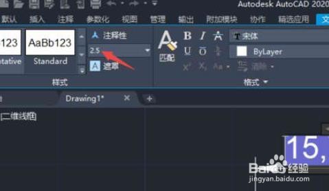 AutoCAD2020如何把标注字体变大