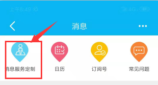 建行如何取消手机短信提醒