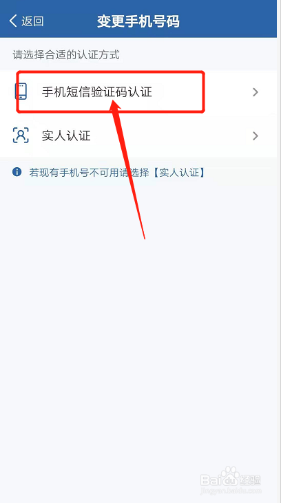 手机收到别人车辆违章短信如何更改为自己的？
