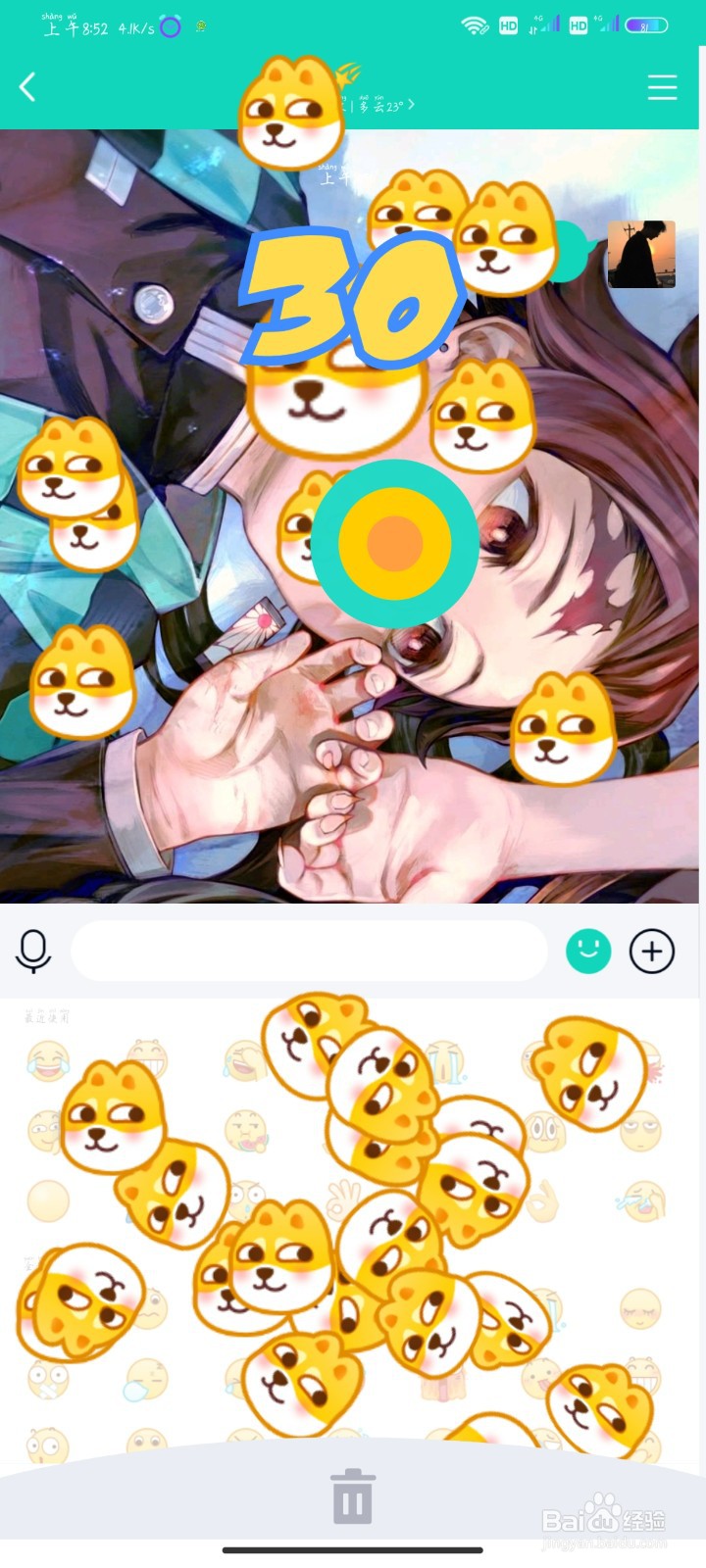 qq怎么发送弹射表情