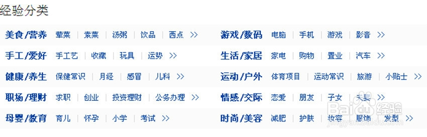 靠谱的网赚之百度经验