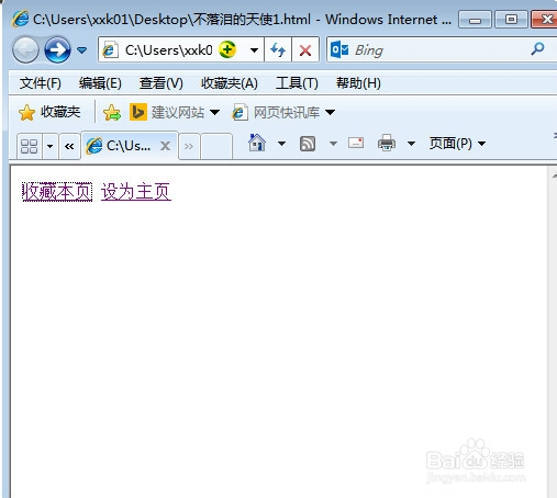鼠标划过入怎么加入收藏或设首页