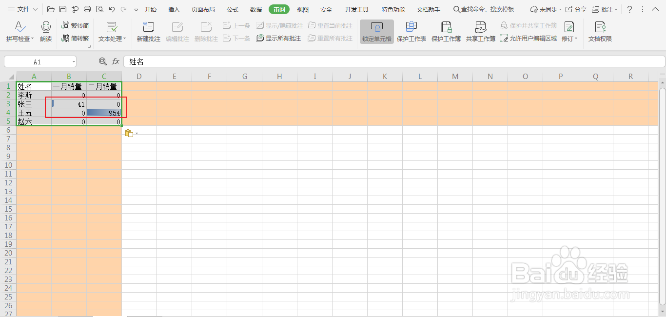 如何快速核对两个表格数据是否一致