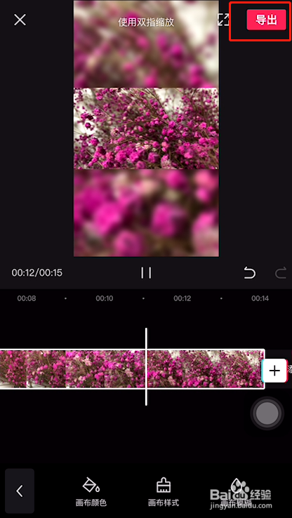 剪映三屏上下模糊，中间清晰特效怎么弄