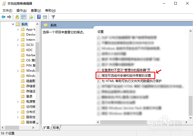 Widows10功能安装更新出现0x800f081f的解决方法