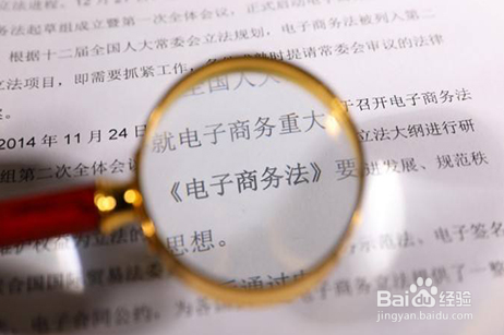 电子商务法如何收税