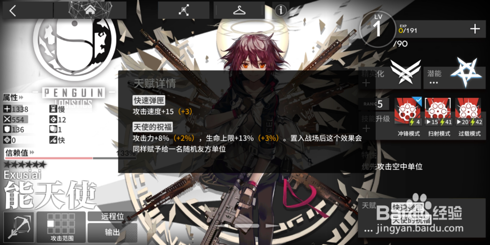 明日方舟萌新适合练什么干员 什么干员厉害