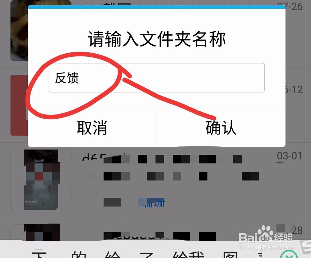 QQ群怎样创建文件夹