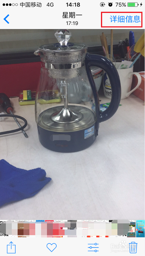 iphone怎么查看相册内照片的大小？