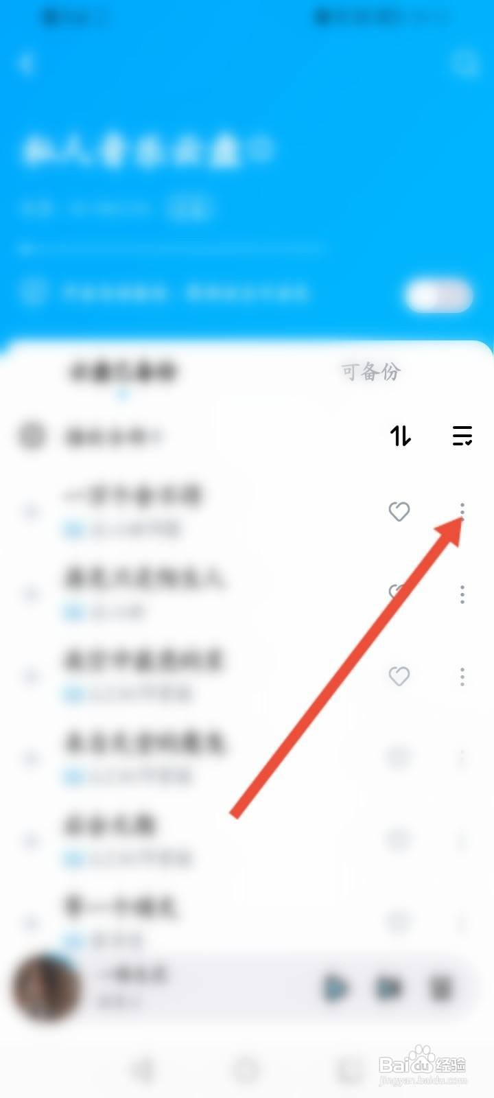 酷狗音乐怎么删除云盘的音乐