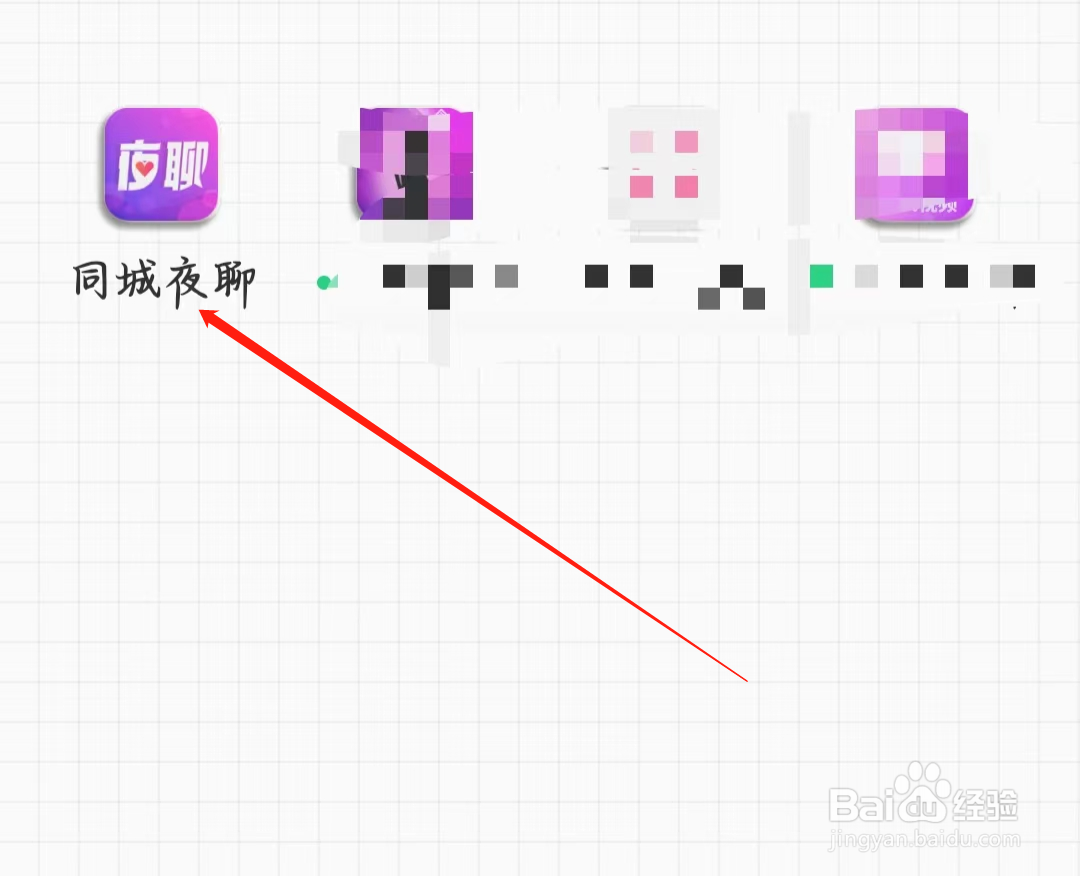 同城夜聊如何查看在线客服
