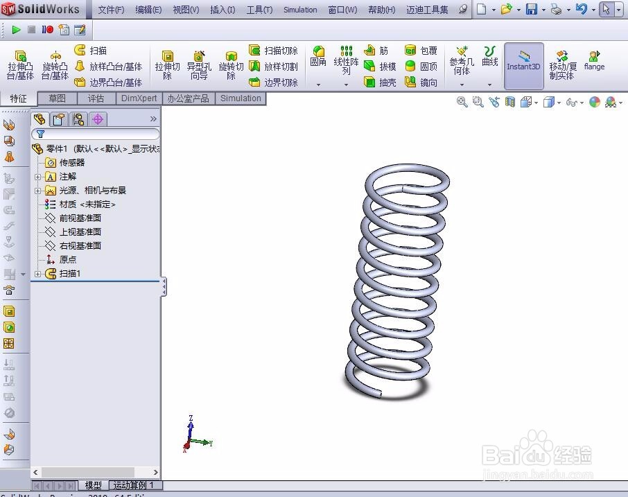 solidworks教程--教你画弹簧