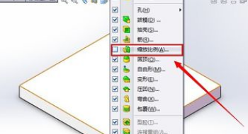SolidWorks装配体如何整体缩放？