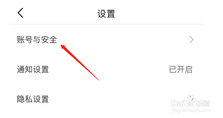如何注销塔读小说账号