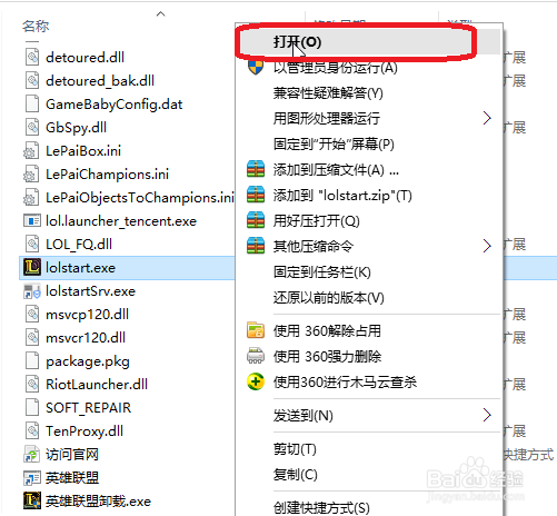 进入英雄联盟之后如何进行截图?