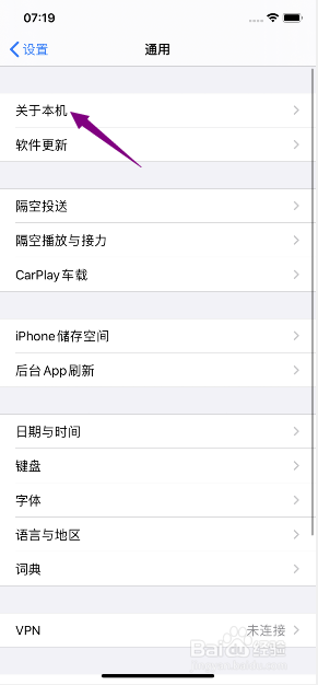 苹果手机型号怎么看